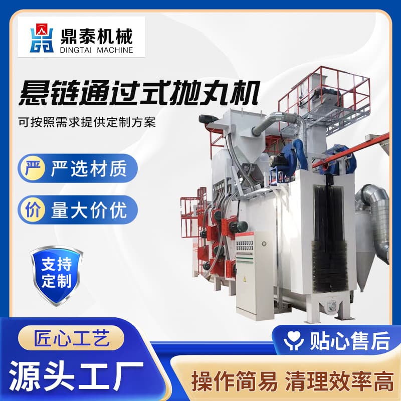Fully Automatic Suspended Chain Through-Type Shot Blasting Machine, Casting/Forging/Welding Slag Cleaning, Rust Removal Grade SA2.5