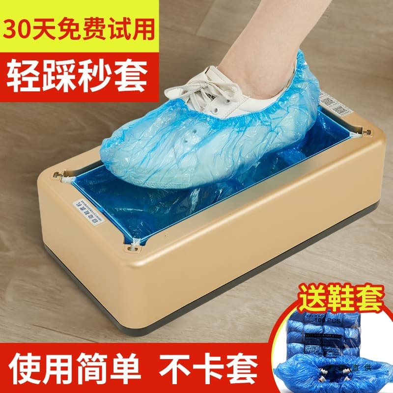 Automatic shoe cover machine for home use, new model, disposable shoe cover machine, intelligent shoe film machine, foot cover box, indoor