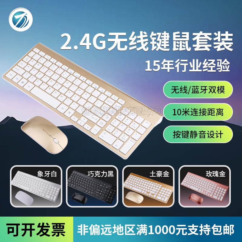 Gift Wireless Keyboard and Mouse Set 2.4G Wireless Keyboard and Mouse Set Factory Wholesale Bluetooth Keyboard and Mouse