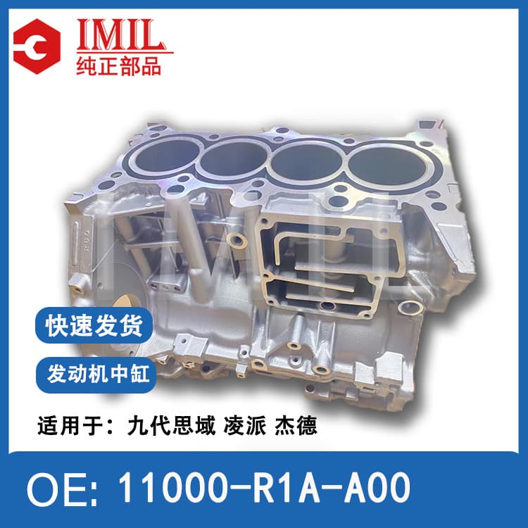 For Honda Ninth Generation Civic, Crider, Jade Engine Block 11000-R1A-A00 R18Z2 R18ZH