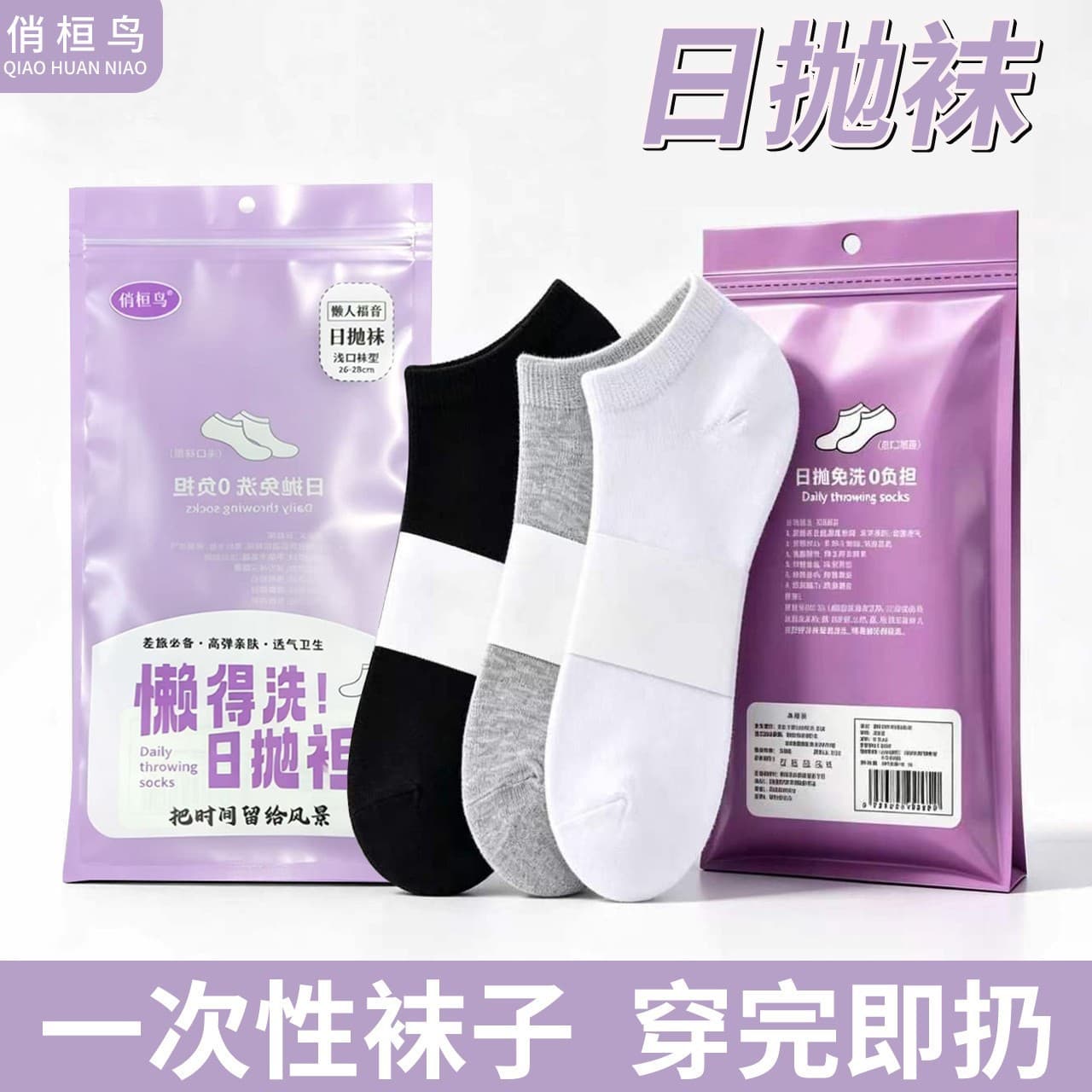 Men's Disposable Socks Women's Summer Anti-Odor Moisture-Wicking Boat Socks Spring Autumn Mid-Calf Daily Throw Summer Low-Cut Short Socks