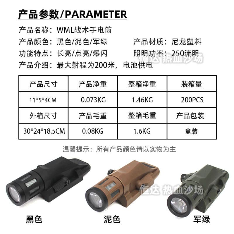 Amazon Cross-border WML-G2 Tactical Flashlight Outdoor High-Power Flashlight Multifunctional Laser Light Under-Barrel Mount