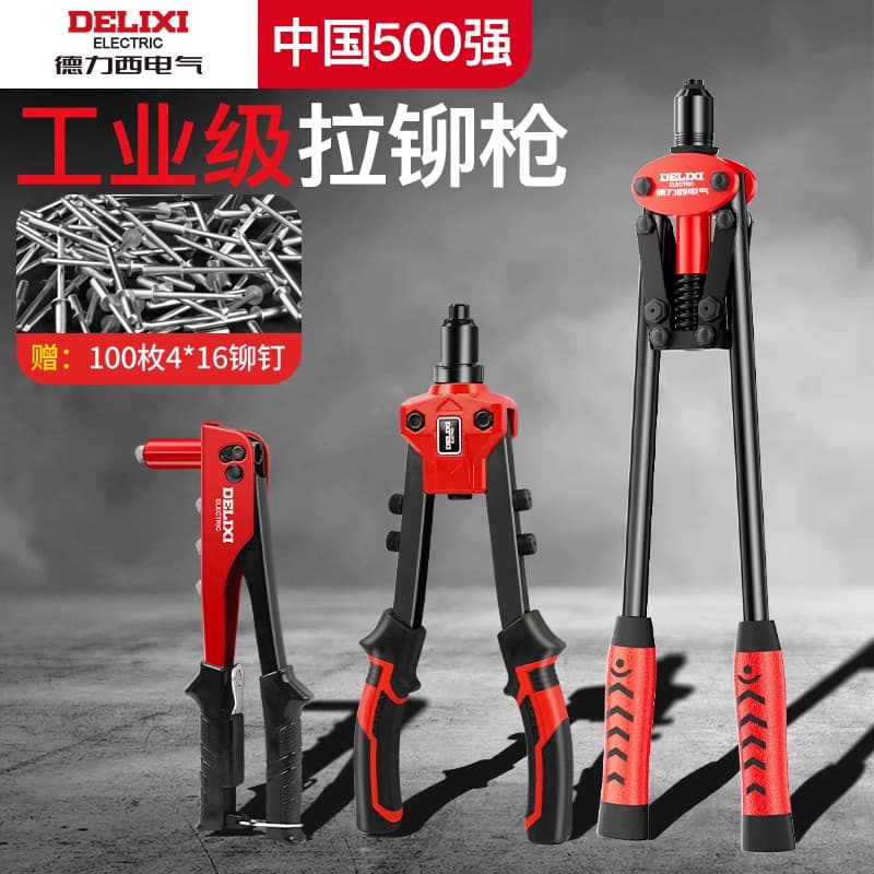 Delixi Electric Rivet Gun Manual Household Rivet Gun Labor-Saving Heavy-Duty Extended Handle Double Handle Rivet Gun
