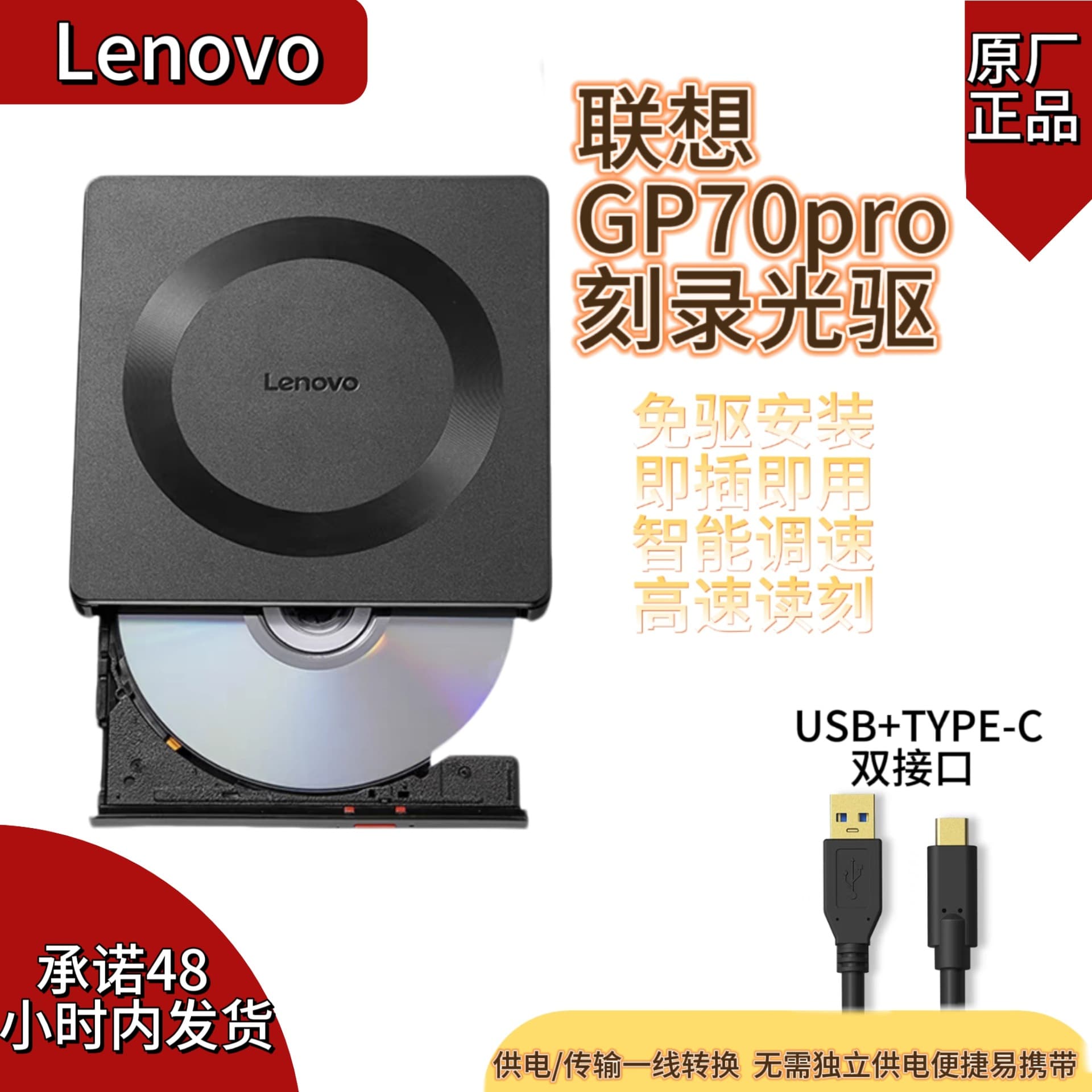 Lenovo USB external optical drive burner computer portable external optical drive GP70 Pro is suitable