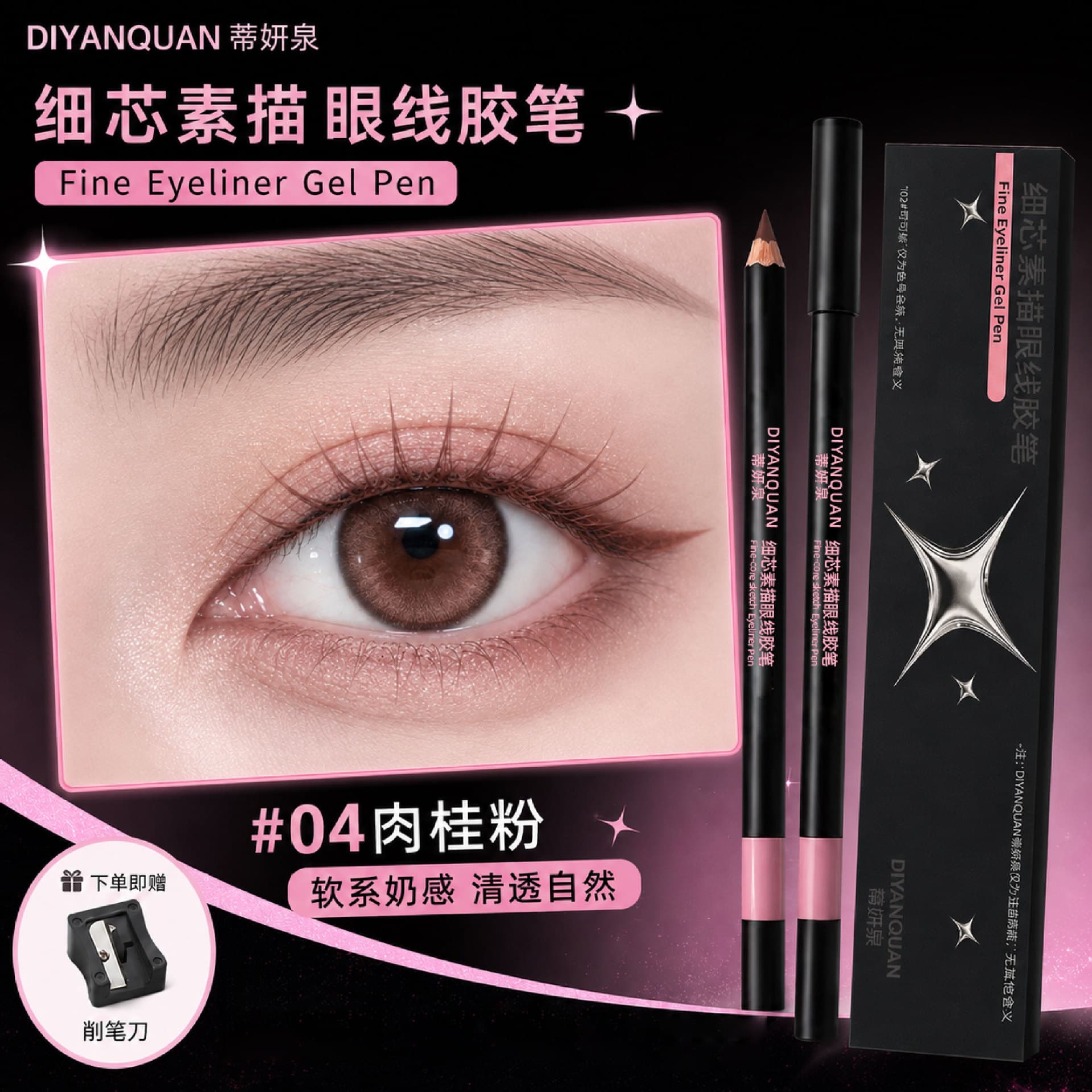 Diyanquan Fine Core Sketch Eyeliner Gel Pencil Waterproof Smudge-proof Sweat-resistant Long-lasting Non-fading Eyeliner Pen for Beginners Wholesale
