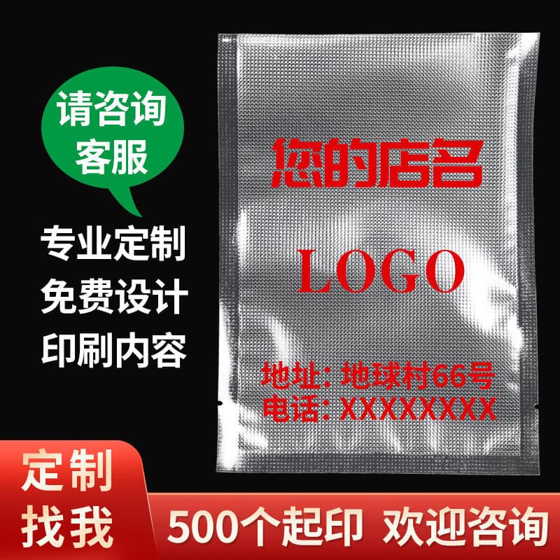 Vacuum bag nails to print logo pattern bags, food vacuum bag nails to make nylon fresh-keeping bags, thickened aluminum foil bags for commercial use