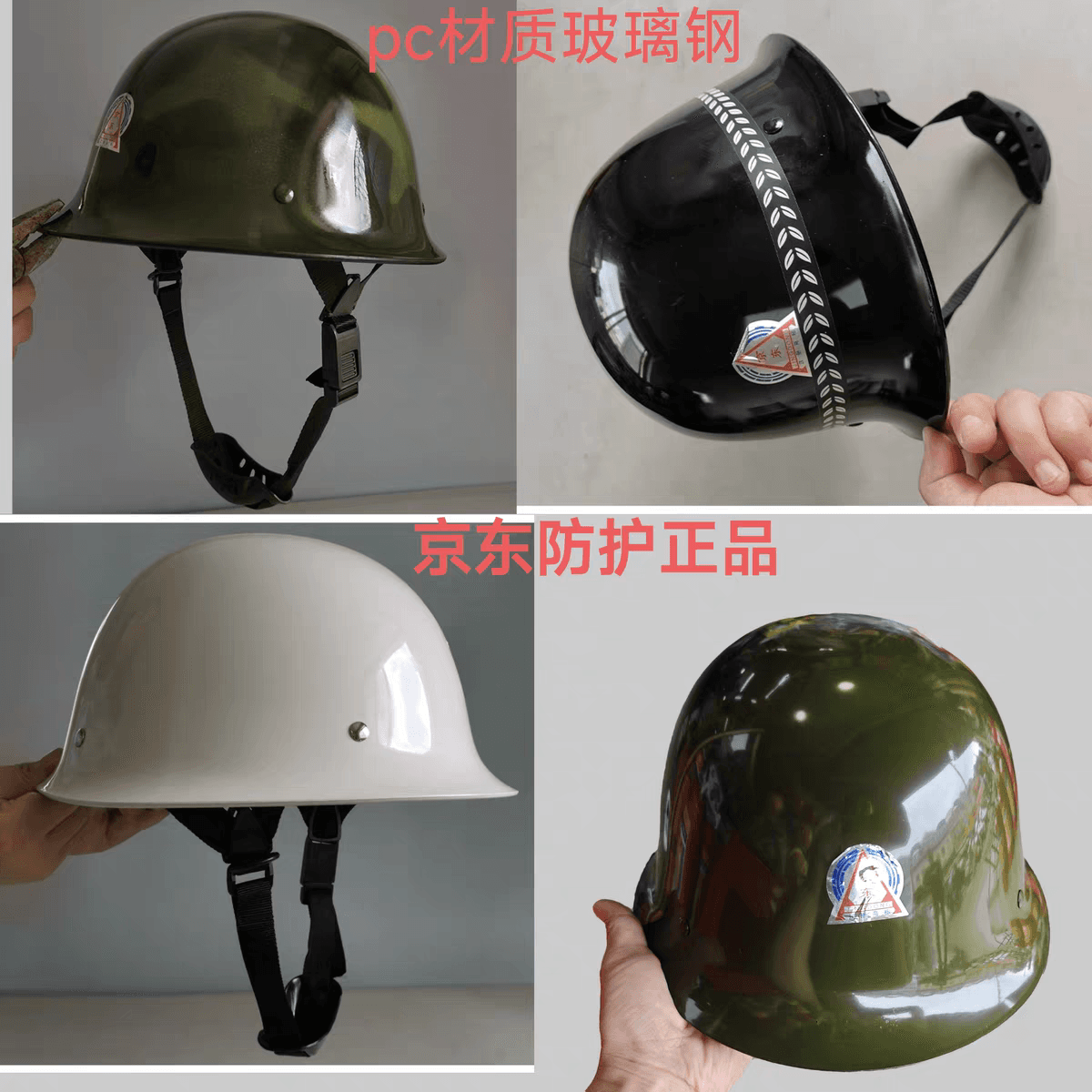 Specialized protective helmets for campus security, patrol, defense, and riot control.