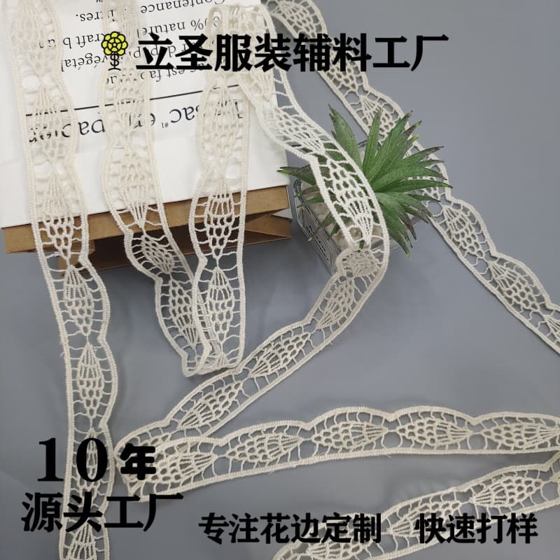 Natural white pure cotton single-sided curved line berry-shaped lace hem collar decoration home textile accessories processing customization