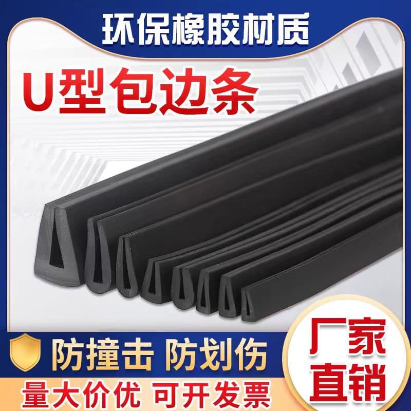 Rubber U-Shaped Sealing Strip Rubber Bumper Strip Rubber Strip U-Shaped Rubber Strip U-Shaped Edge Trim Anti-Scratch Sealing Strip