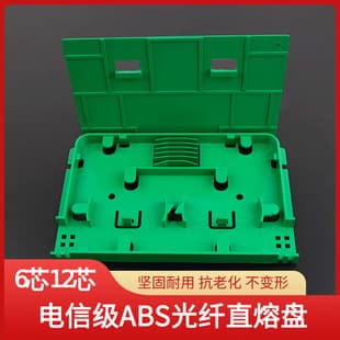 Fiber Optic Splice Tray 6 Core 12 Core Direct Fusion Tray Patch Cord Pigtail Green Direct Fusion Tray ABS Fiber Optic Tray Cable Splice Tray