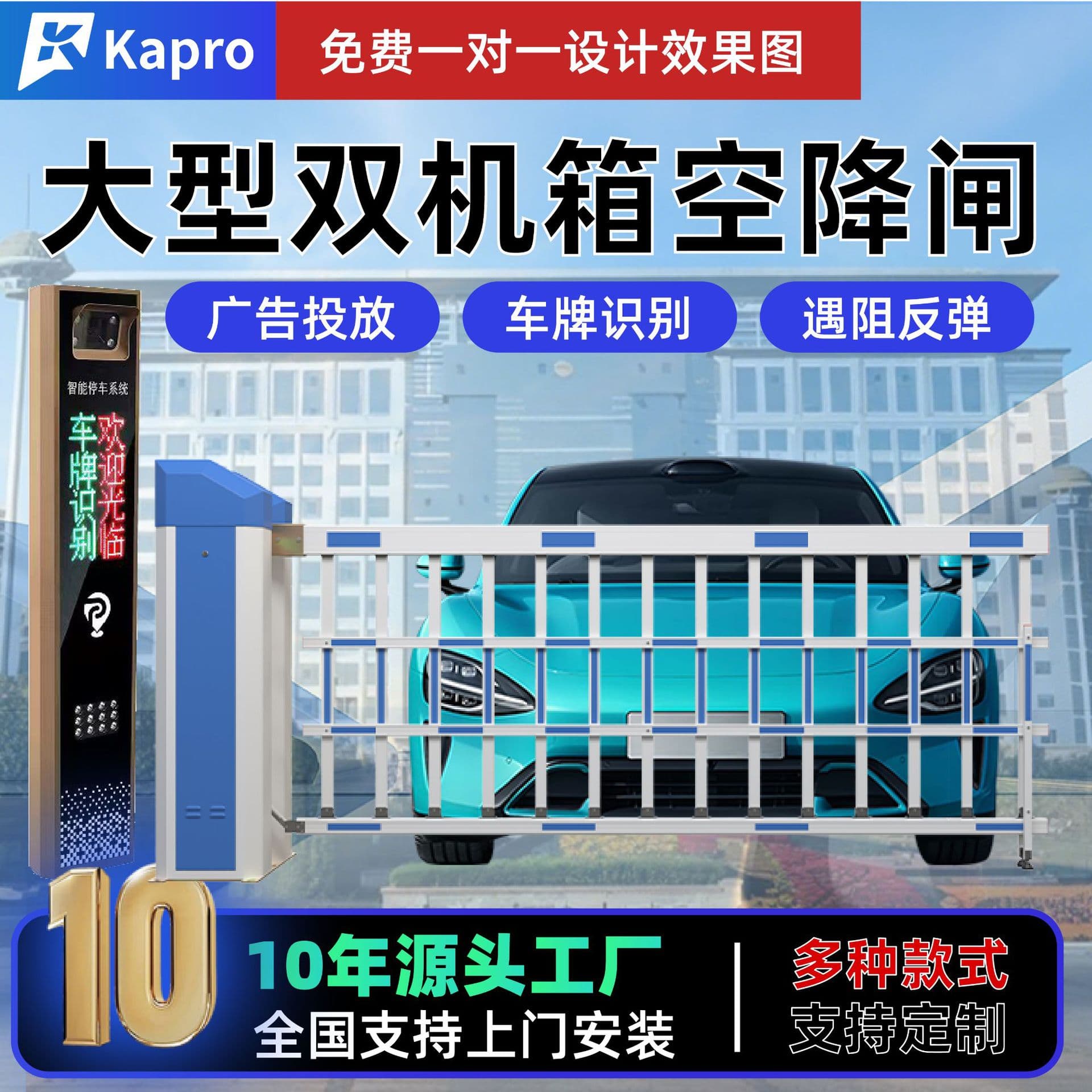 Drop barrier gate factory direct sales, parking lot unattended license plate recognition toll system, dual cabinet gate