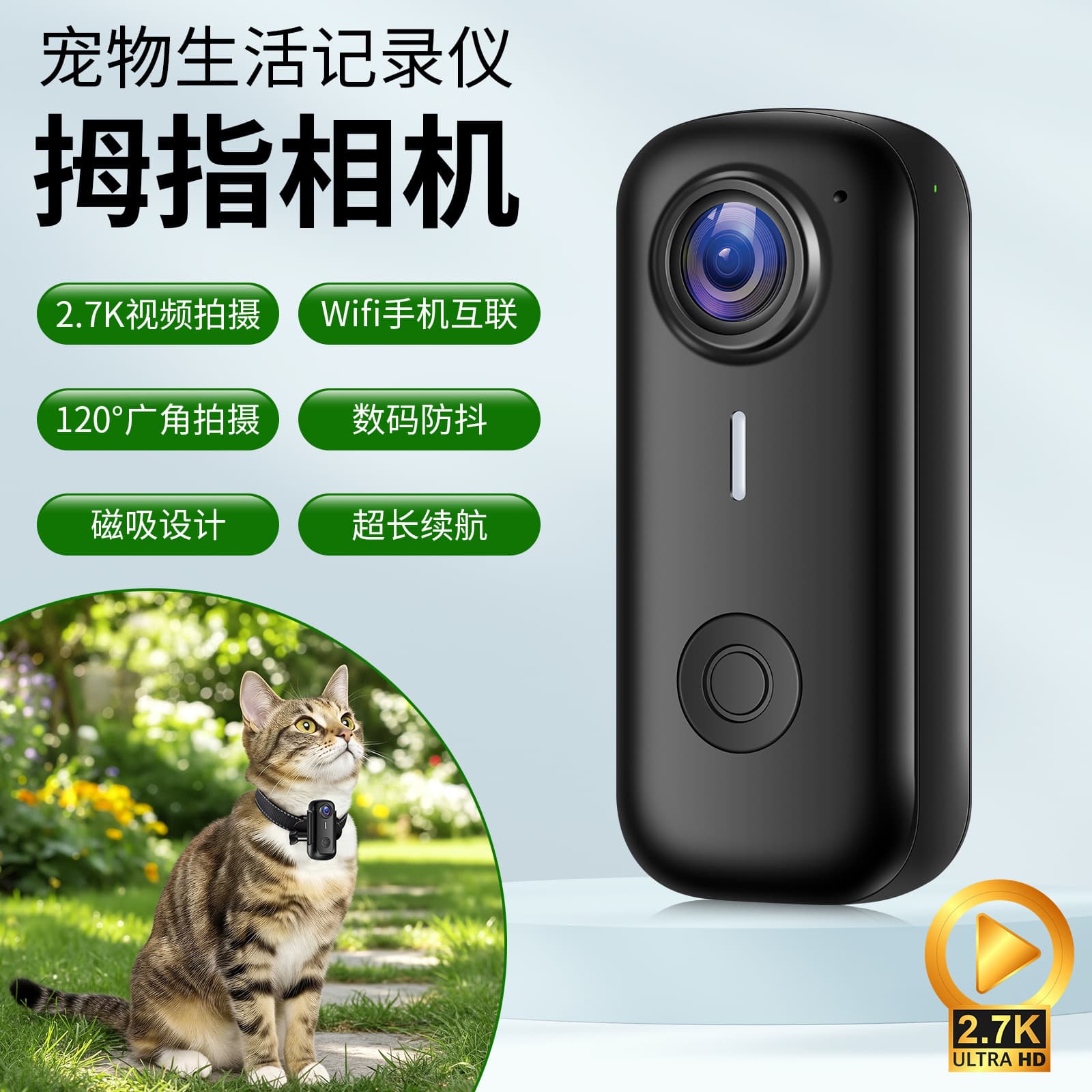 Cross-border new product WIFI version cycling sports 2.7K thumb camera magnetic pet recorder travel shooting camera