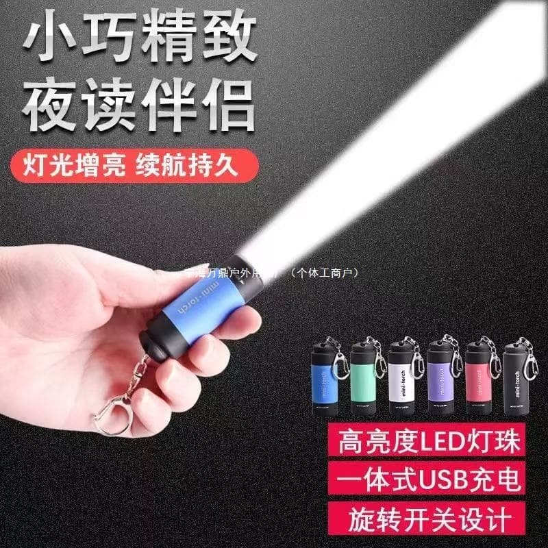 Mini Multicolor Ultra-Bright Flashlight Outdoor Home Portable Lighting USB Rechargeable Keychain LED Waterproof Flashlight