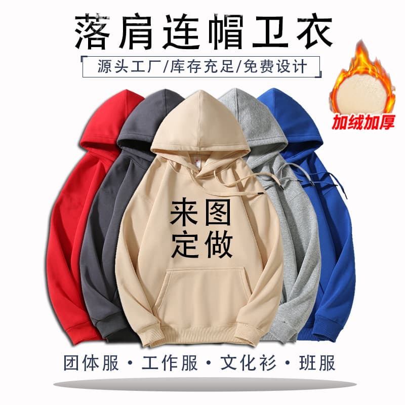 Cross-border Autumn/Winter Unisex Loose Drop Shoulder Hooded Sweatshirt with Fleece Lining, Custom Printing with Logo Wholesale