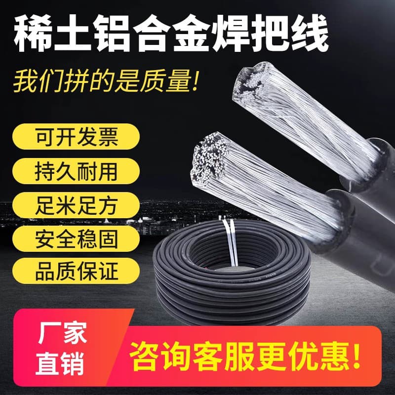 Rare Earth Aluminum Alloy Welding Cable National Standard Soft Aluminum Core Welding Cable 16/25/35/50/70 sq. mm Welding Machine Wire
