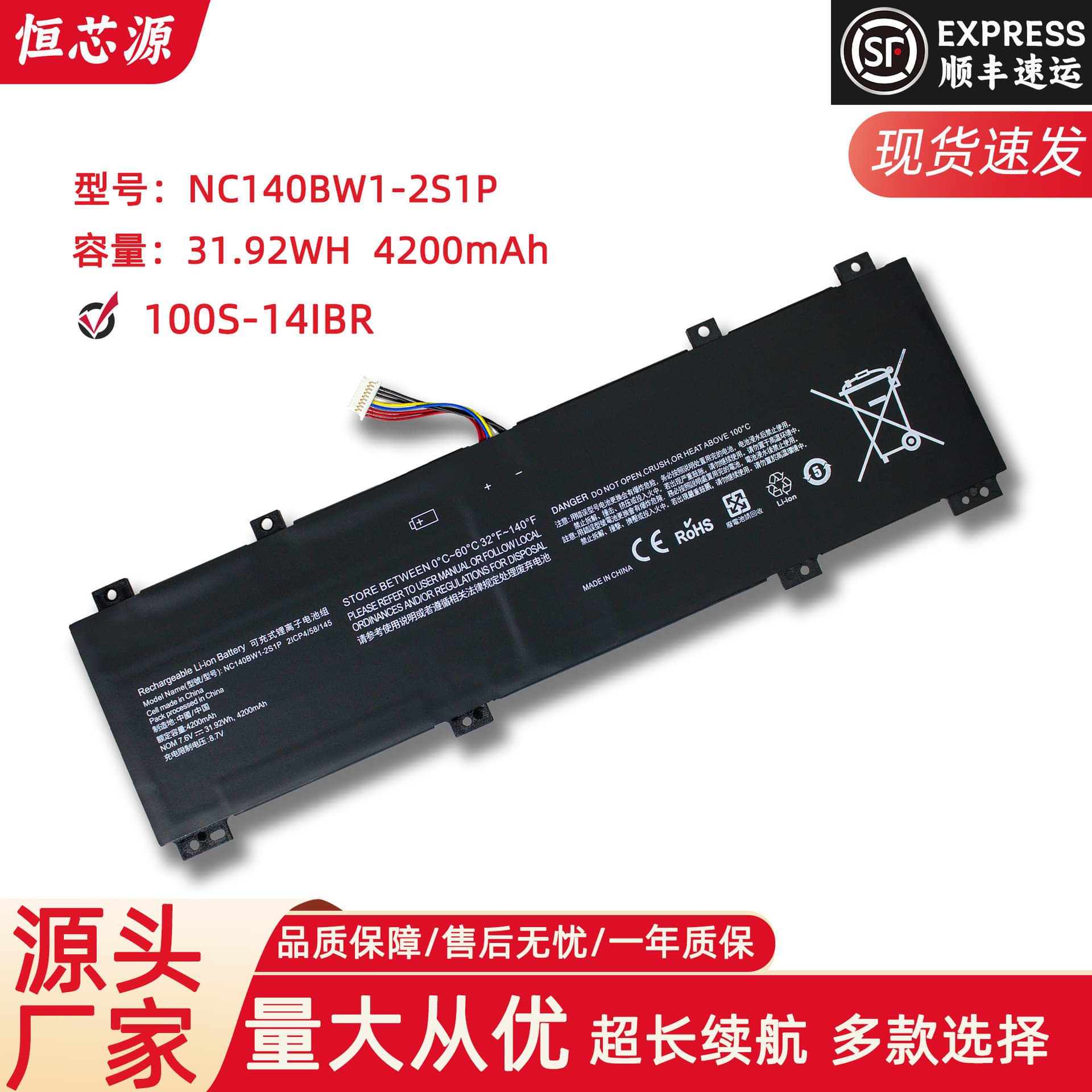 Laptop Battery for Lenovo NC140BW1-2S1P 0813002 100S-14IBR 100S