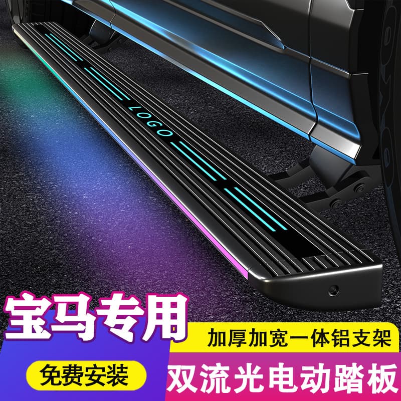 Compatible with BMW X5 Electric Pedal, Original X7/X3/Domestic X5L Automatic Welcome Side Pedal Modification Accessories