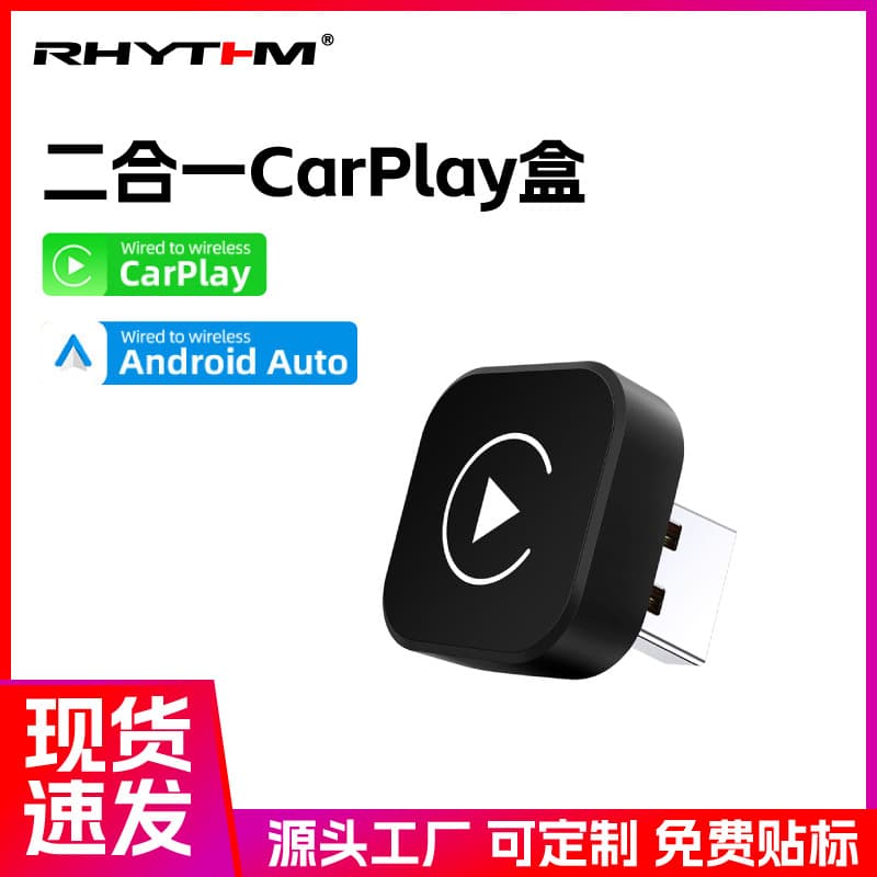 Lurui Bao Compatible Wired to Wireless CarPlay Box Adapter for Android Auto Module
