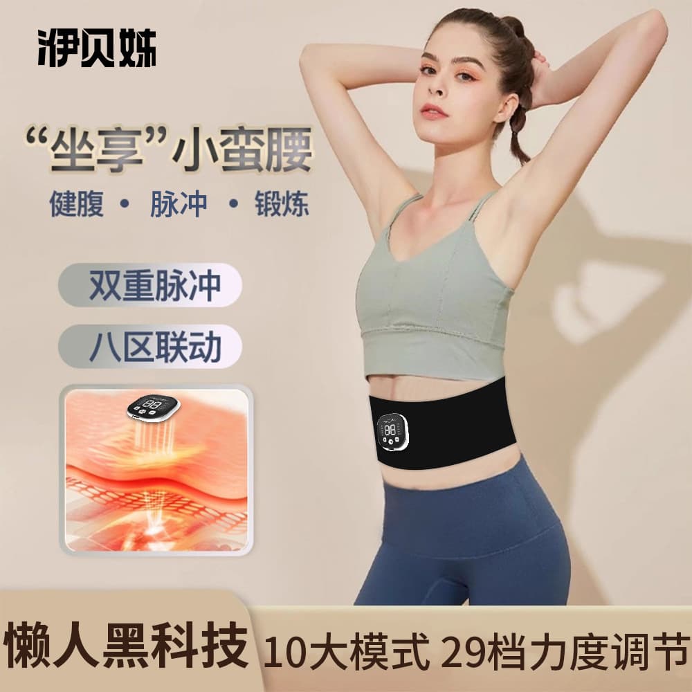 New EMS Microcurrent Waist Slimming Belt, Lazy Home Use Weight Loss Waist Massager, EMS Abdominal Fitness Device