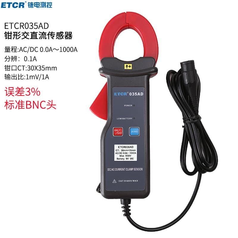 ETCR035AD AC/DC Clamp Current Sensor, High Current Probe for Online AC/DC Current Detection