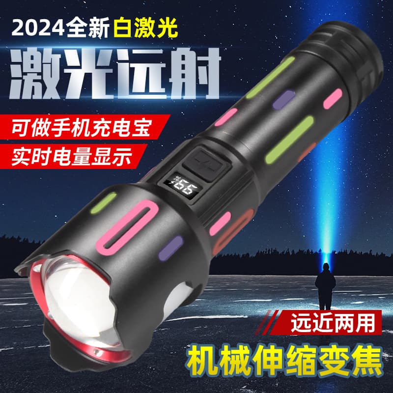 Cross-border High-Power Long-Range Flashlight Ultra-Bright Outdoor White Laser Multi-functional Digital Display Zoom Camping Light