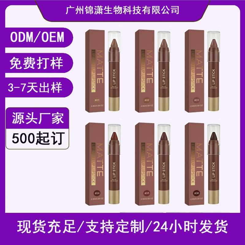 Cross-border Chocolate Matte Lip Gloss, Natural Color, Long-lasting, Smudge-proof, Everyday Commute and Date Versatile Lip Gloss