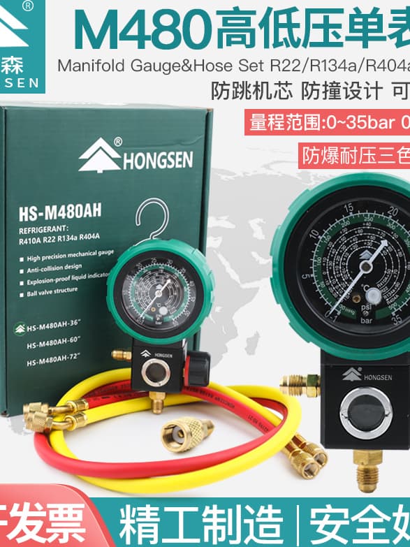 Hongsen M480Al/Ah Air Conditioning Refrigerant Fluoride Meter, Refrigerant Pressure Gauge, Single Gauge, Ball Valve High and Low Pressure Charging Meter