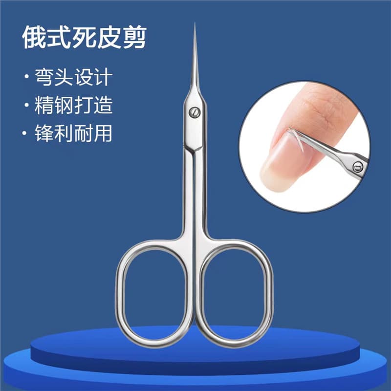 Russian-style dead skin scissors, professional nail salon, elbow-shaped sharp-nosed dead skin pliers, manicure barb removal tool