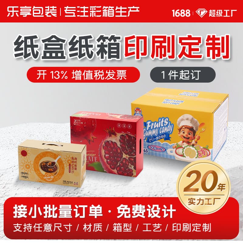 Guangdong Shantou printing color box window box buckle bottom box aircraft box color box color printing corrugated box small batch customization