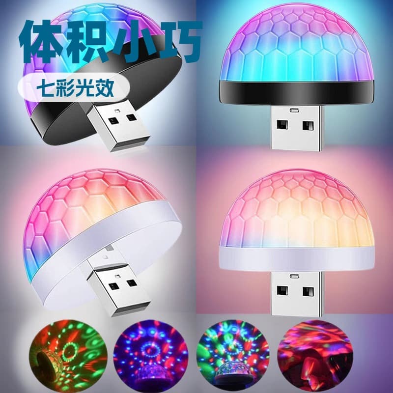 Mobile Car USB Colorful RGB Mini Magic Ball Light, Voice-Activated Mini Crystal KTV Car Atmosphere DJ Stage Light