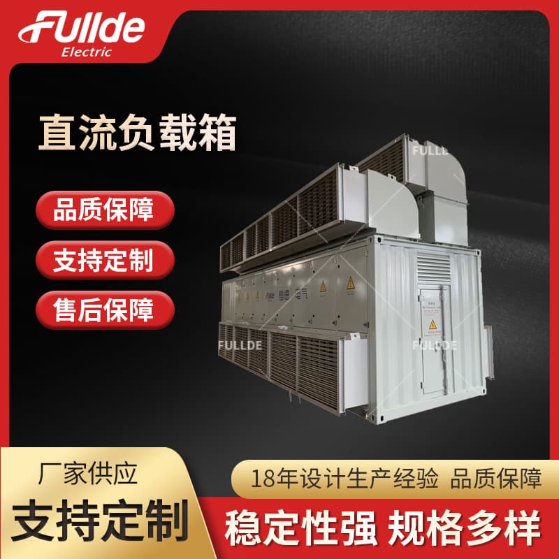 5000kW-DC4000V AC Dry-Type Load, DC Load Bank