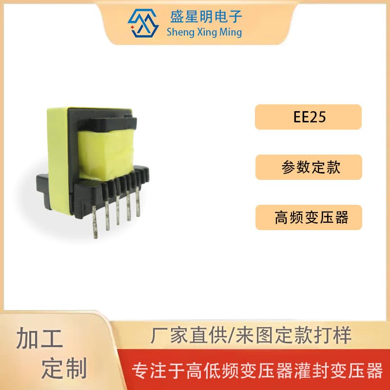 Factory Direct Supply EE25 High-Frequency Transformer LED Driver Transformer Mosquito Killer Lamp Power Transformer Custom Design per Drawing