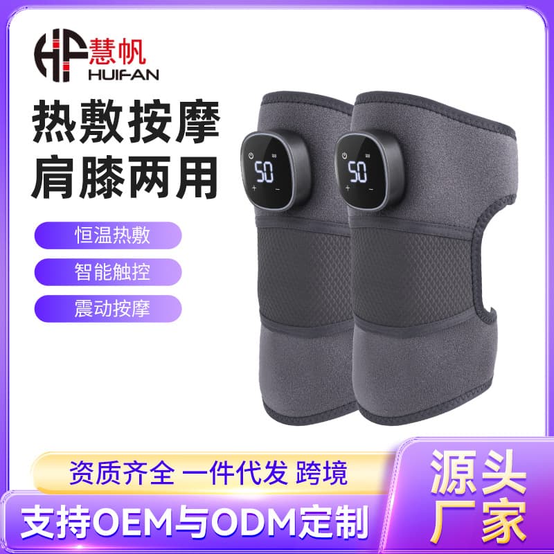 Cross-border Knee Massager with Electric Heating, Shoulder Heat Therapy, Warmth for Cold Legs, Vibration Knee Massager