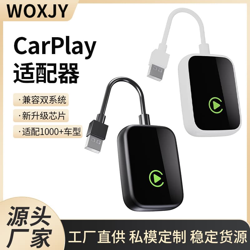 Wired CarPlay Box Android iOS Dual System Compatible Car Bluetooth Adapter Interconnection Module