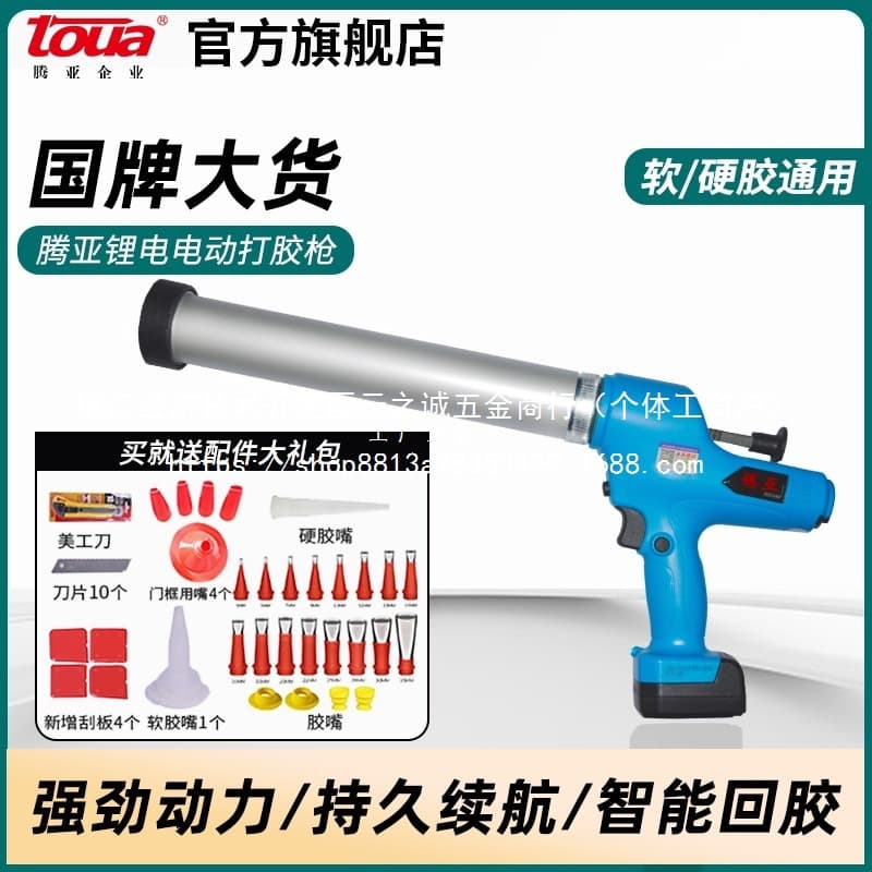 Tengya Electric Glue Gun, Glass Glue Gun, Structural Glue, Door and Window Soft Glue, Curtain Wall, Dual Lithium Battery, Automatic Electric, Wholesale