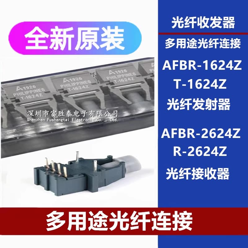 Fiber Optic Pair T-1624Z Transmitter, R-2624Z Receiver, AFBR-1624Z AFBR-2624Z