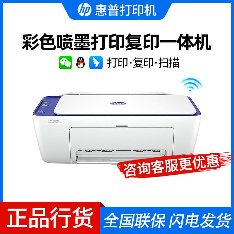 Wholesale HP4877 Color Inkjet Printer HP4928 Wireless 4926 Print Copy Scan 4978 Home