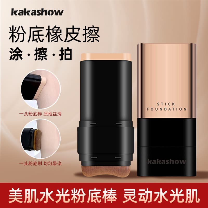 kakashow beautiful skin water-glow foundation stick flawless water-glow foundation stick base makeup base concealer long-lasting without makeup removal