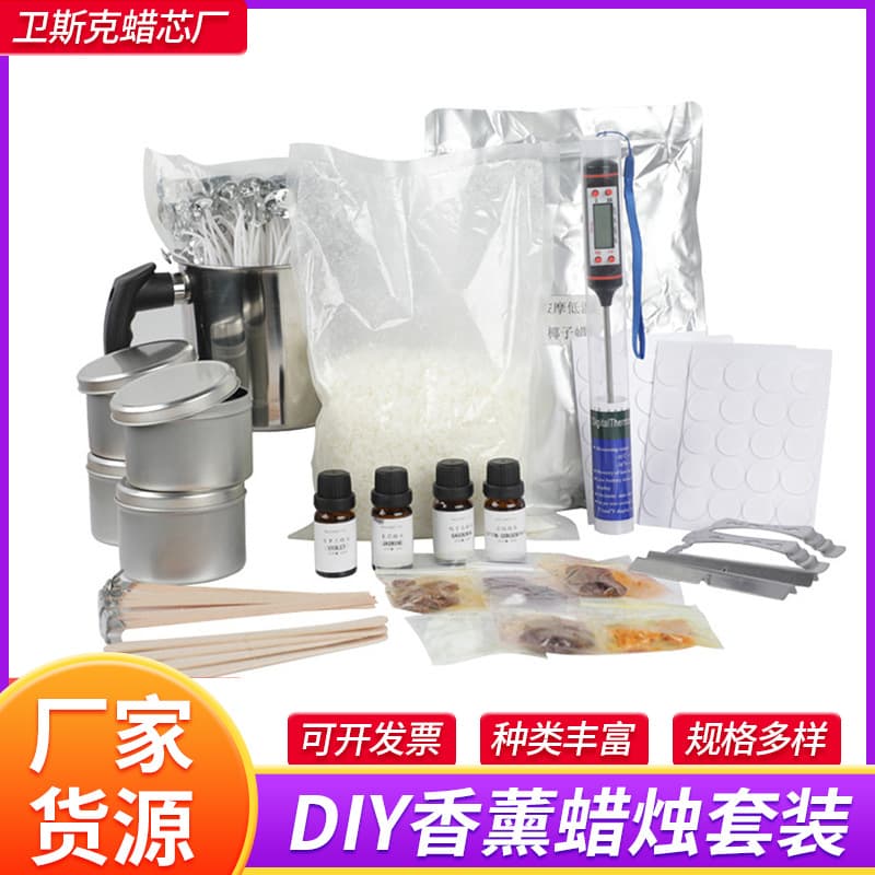 Cross-border supply candle making kit diy candle tool manufacturer scented candle handmade bag