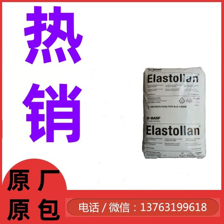 Supply TPU Germany BASF 64D plastic hydrolysis-resistant pipes conveyor belts bushings seals