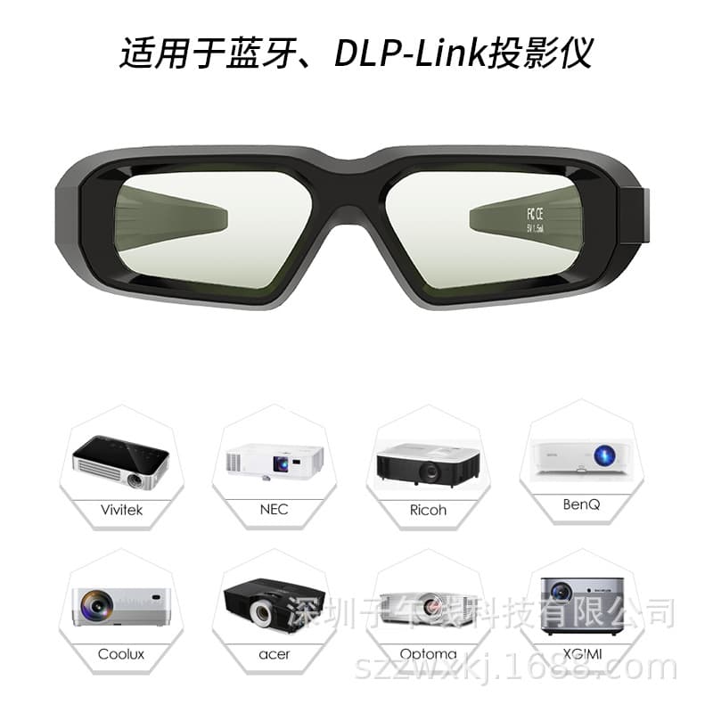 Active Shutter 3D Projector Glasses Universal for Home 3D Projectors Wholesale Cross-border Supply