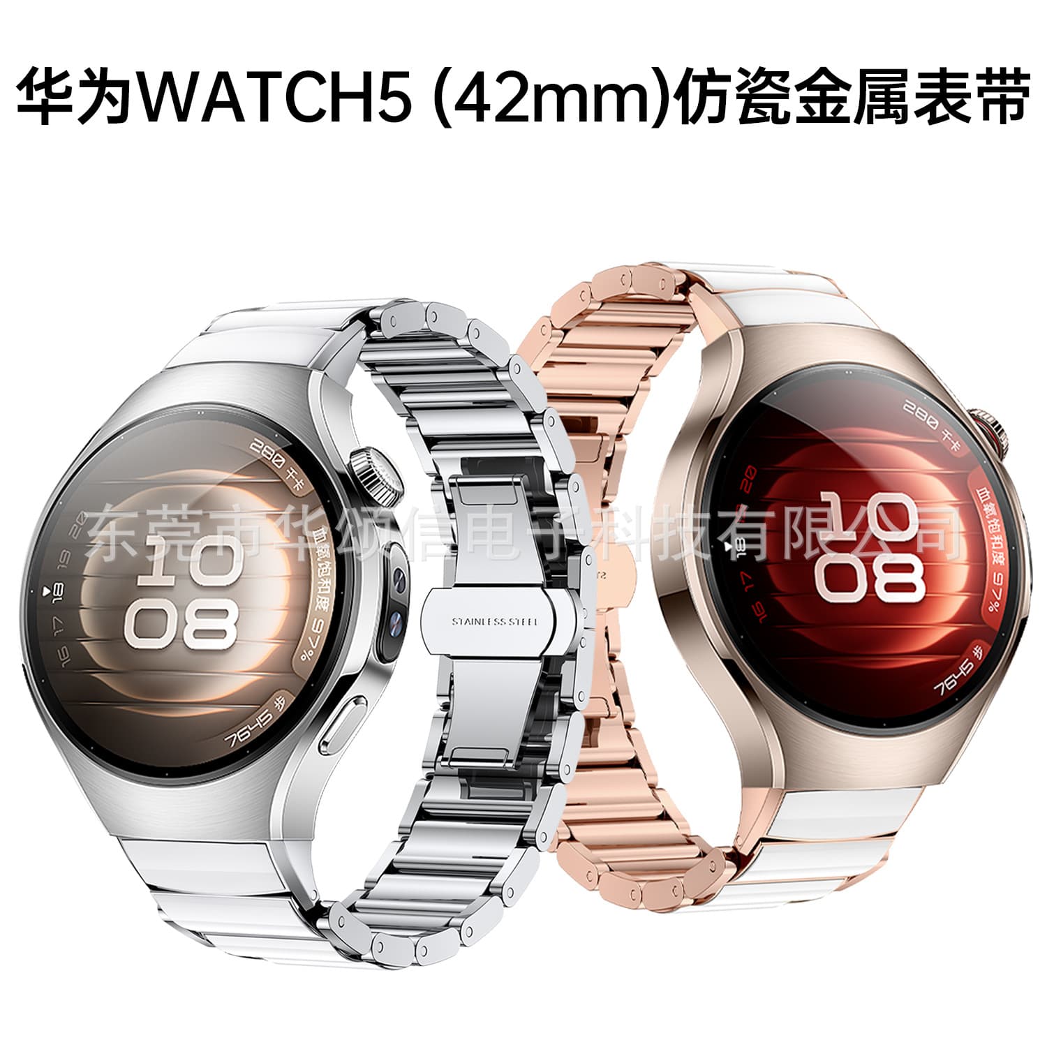 Huawei WATCH5 Imitation Ceramic Metal Strap Compatible with Huawei WATCH5 42MM Wristband Huawei Watch Band