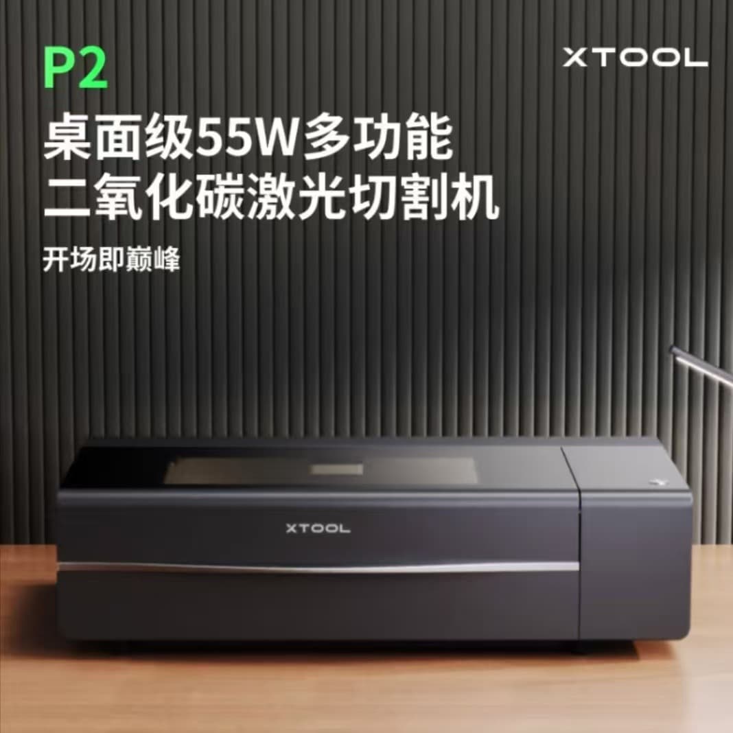 XTOOL P2 Desktop Laser Engraver Metal Marking Power Tool Engraving Wood Acrylic P2 55W