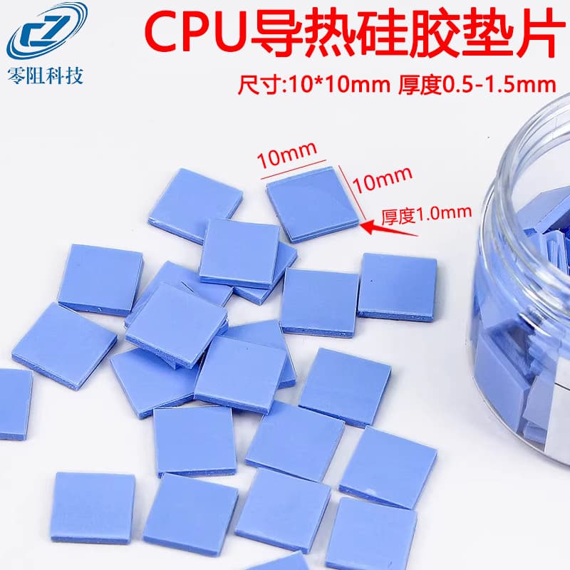High Thermal Conductivity Silicone Pad Insulating Heat Sink Pad for Computer Laptop LED CPU Thermal Material High Thermal Conductivity Silicone Pad