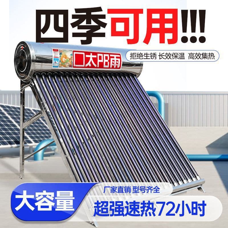 New Model Solar Water Heater, Integrated Stainless Steel for Rural Bathing, Electric Heating Insulated Water Tank, Household Fully Automatic