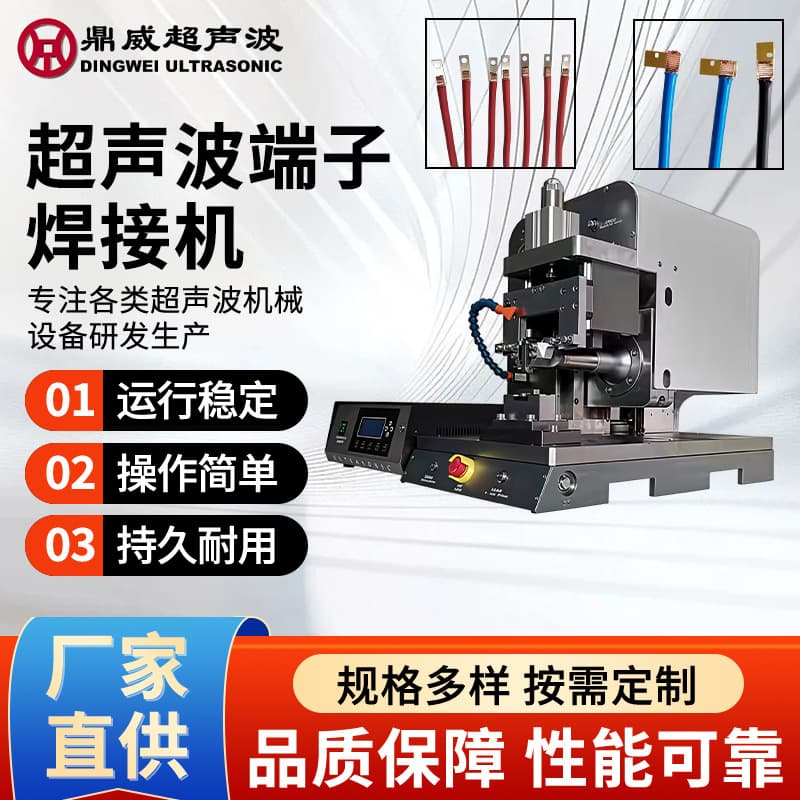 Ultrasonic Terminal Welding Machine with 4000W Side-Mounted Copper-Aluminum Sheet Ultrasonic Spot Welder for Copper and Aluminum Wire Terminal Welding
