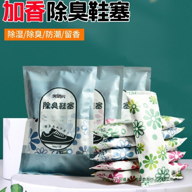 Bamboo charcoal shoe inserts, activated charcoal bags for shoe deodorizing, in-shoe odor removal sachets, dehumidifying and moisture-absorbing desiccants, others.