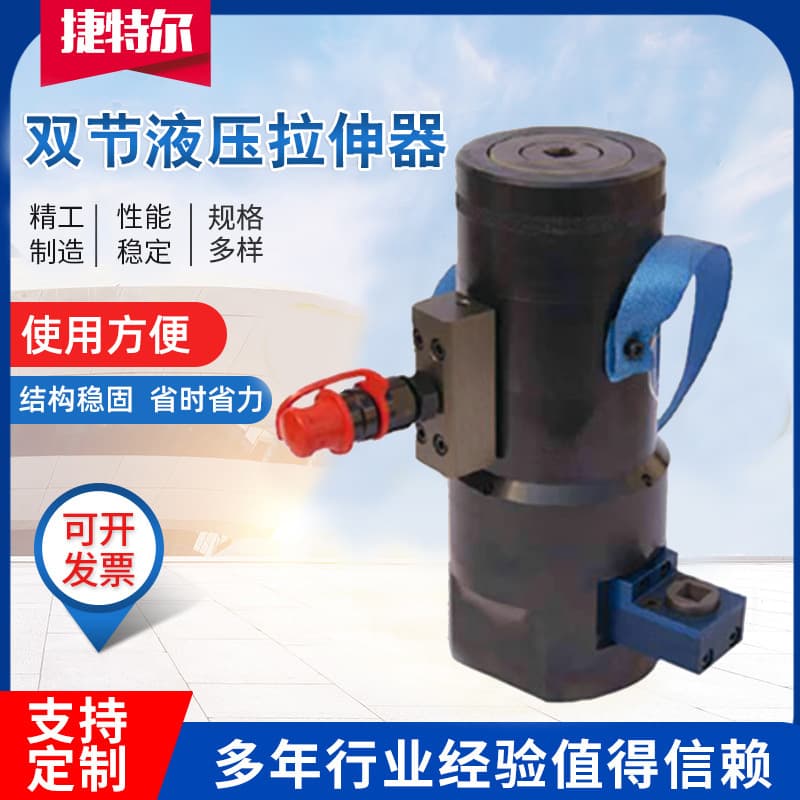 Double-joint bolt tensioner processing automatic reset multi-stage two-joint hydraulic telescopic
