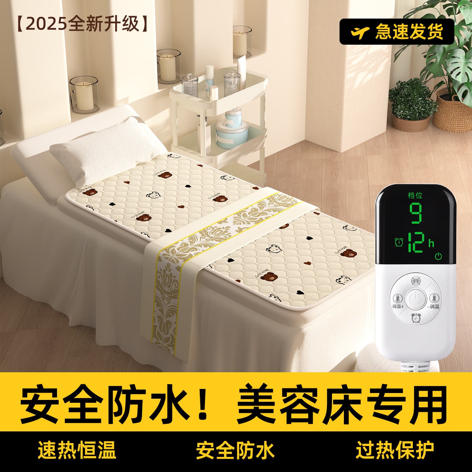 Electric blanket for beauty salons, small-sized electric blanket for home use or sofas.