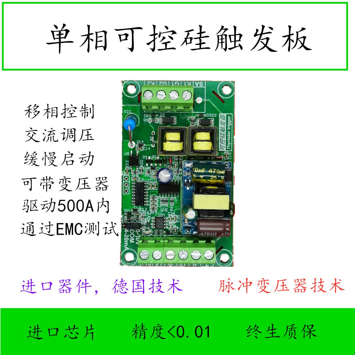 SCR trigger plate thyristor electric furnace transformer inductive silicon carbon rod molybdenum wire spot welding MTC built-in power supply 220